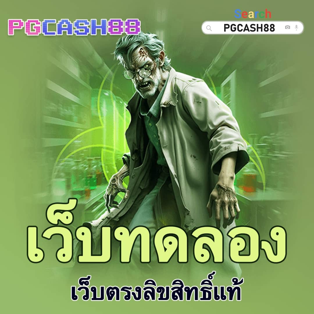 เว็บแท่งหวย